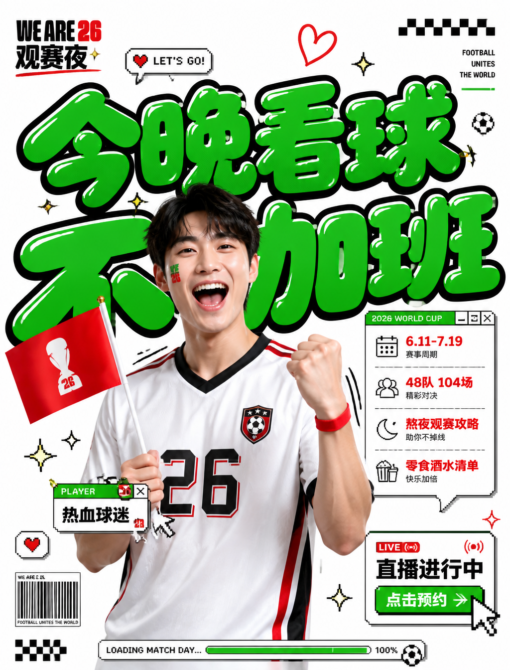 Viewing Guide Character Visual preview image